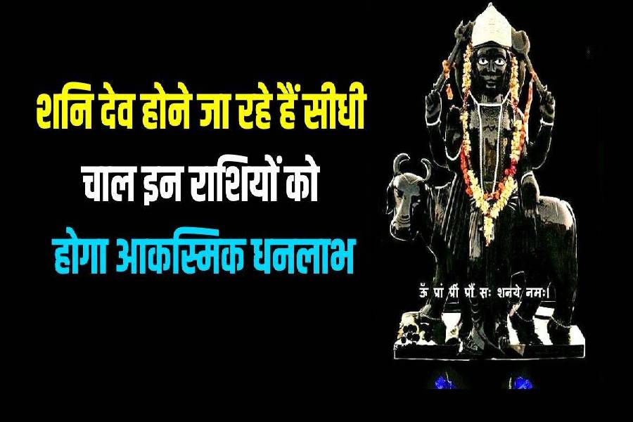 Shani Margi in Kumbh Rashi, Shani Dev, Zodiac Signs Predictions