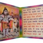 Shri Shiv Chalisa Paath Benefits