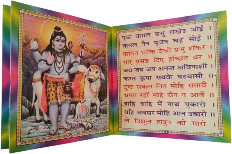 Shri Shiv Chalisa Paath Benefits