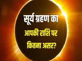 Surya Gochar Rashifal Prabhav, Sun Transit In Scorpio