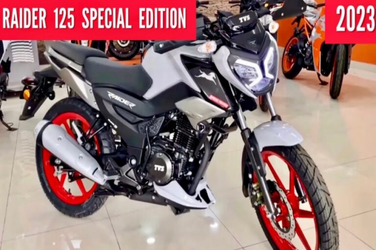 स्पोर्ट्स लुक में झक्कास फीचर्स के साथ TVS Raider लॉन्च,जानें कीमत