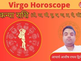 Kanya Rashifal 2025, Virgo Horoscope 2025, New Year 2025