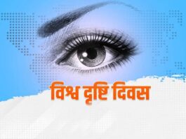 World Eyesight Day Wishes Quotes Messages Slogans