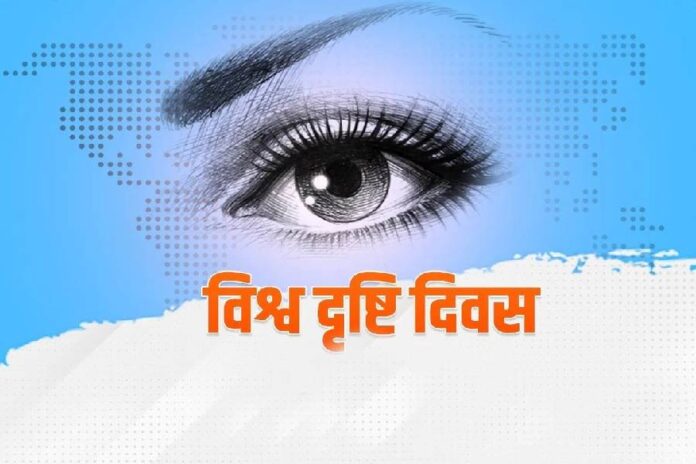 World Eyesight Day Wishes Quotes Messages Slogans World Eyesight Day Wishes Quotes Messages Slogans