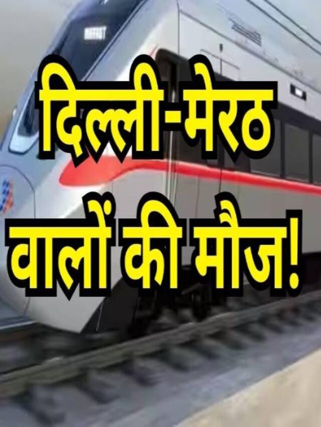 Delhi Meerut Rapid Train Namo Bharat inaugurated by pm modi