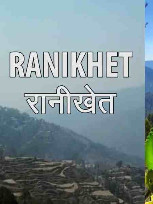 Tourist Places In Ranikhet Me Ghumne ki Jagah In Hindi