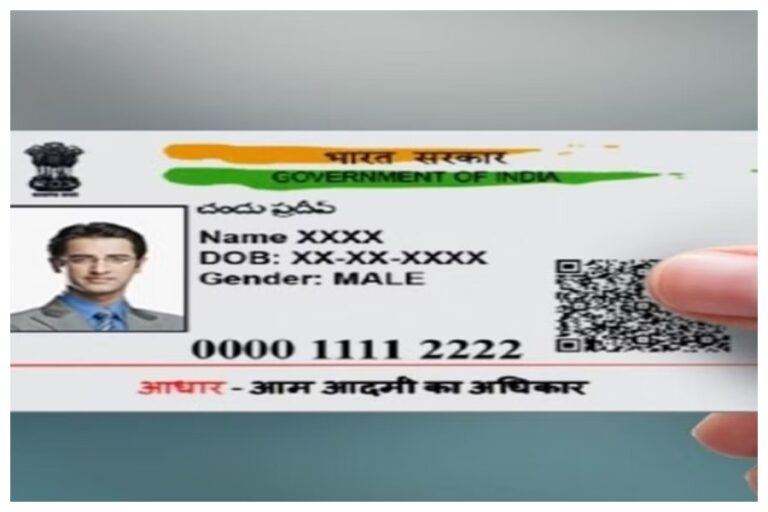 Aadhaar Card Update: आधार में फोन नंबर करें आसानी से चेंज, फॉलो करें ये आसान प्रोसेस