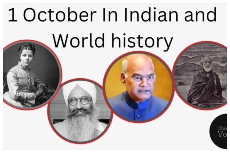 01st October In History: क्यों 01 अक्टूबर इतिहास में रहा कभी ना भूला जानें वाला दिन, जानें