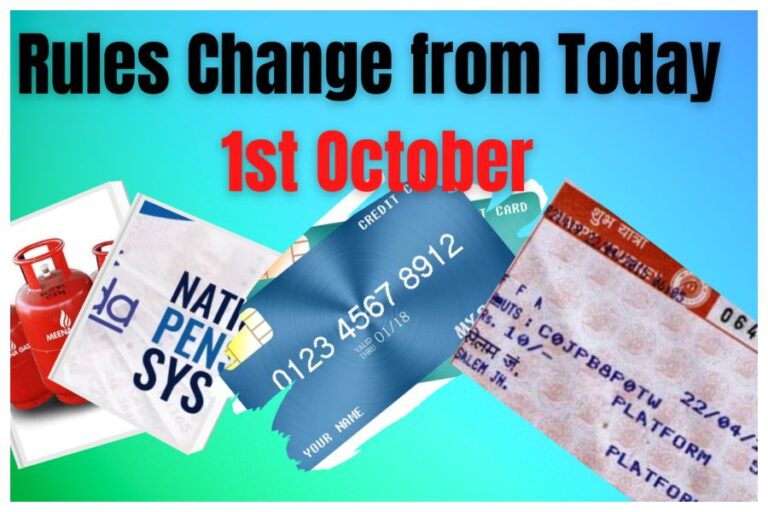 Rules Changes 1st October 2023: 1 अक्टूबर यानी आज से बदल गए ये 5 नियम, आपकी जेब पर डालेंगे सीधा असर, जानें