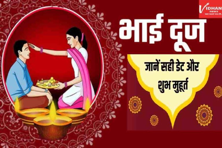Bhai Dooj