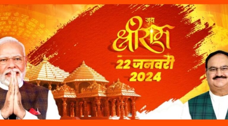 BJP Viral Tweet : BJP ने X में लगाई 22 जनवरी 2024 लिखी फोटो, जानिए तारीख में छिपा राज़