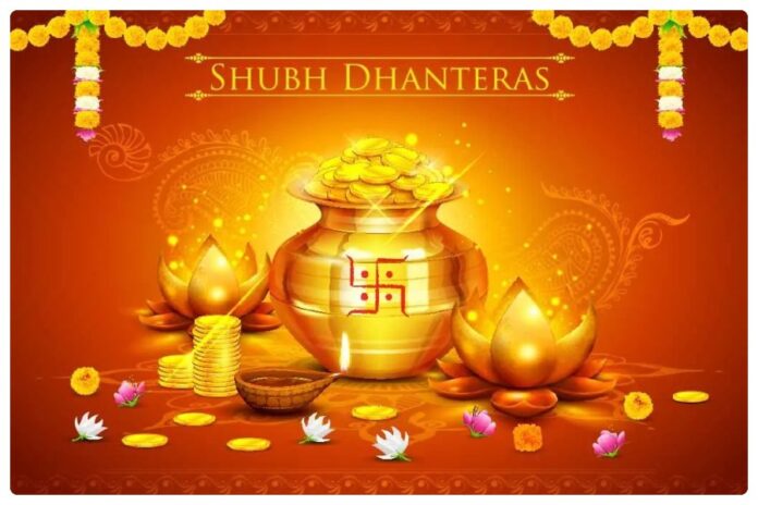 Dhanteras 2023