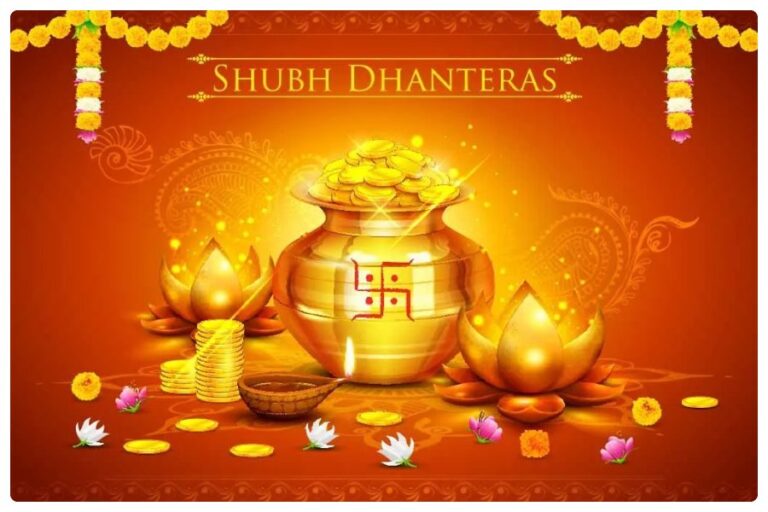 Dhanteras 2023