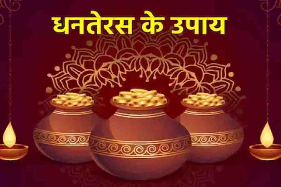 Dhanteras Ke Upay