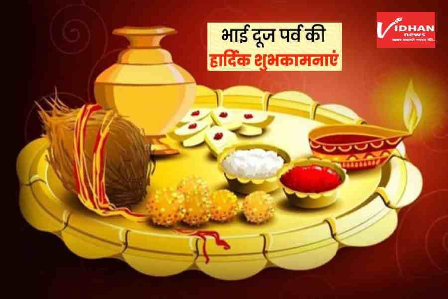 Happy Bhai Dooj Wishes Messages