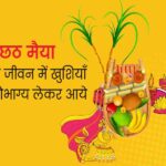 Happy Chhath Puja Wishes Quotes