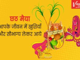 Happy Chhath Puja Wishes Quotes