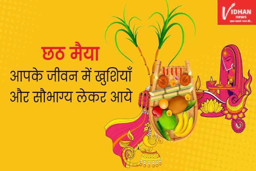 Happy Chhath Puja Wishes Quotes