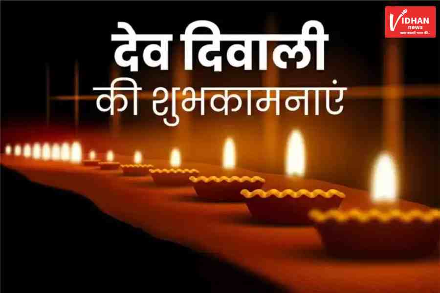 Happy Dev Diwali Wishes Quotes Images SMS