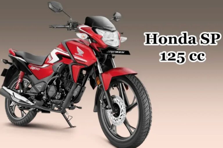 Honda SP 125 के तगड़े माइलेज ने जीता सबका दिल, जानें फीचर्स और कीमत
