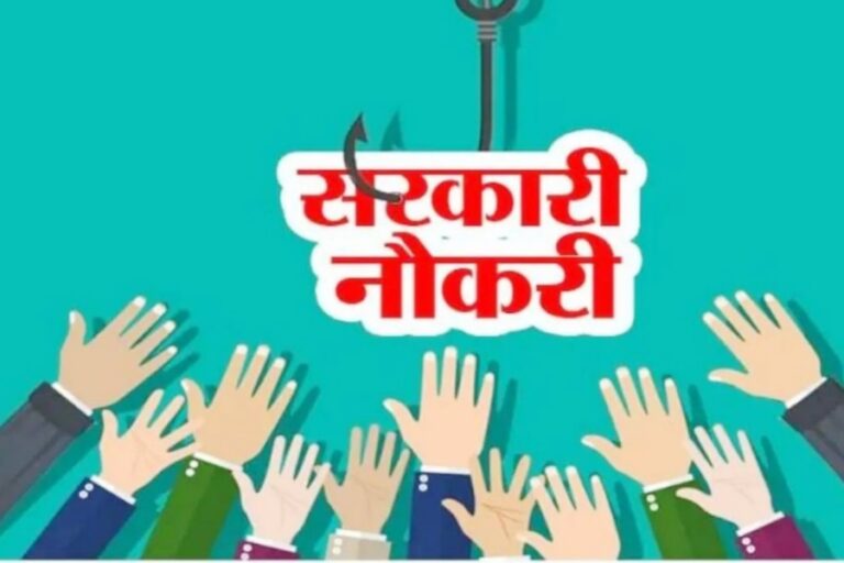 Sarkari Naukri: शिक्षा मंत्रालय में ऐसे पाएं नौकरियां, कंसल्टेंट पद खाली, ऐसे करें आवेदन