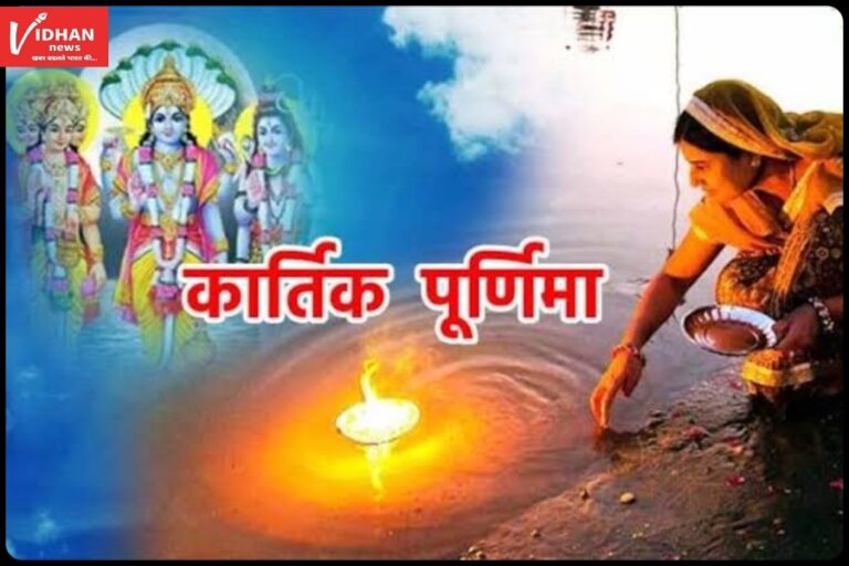 Kartik Purnima 2023:कार्तिक पूर्णिमा पर इन राशियों के लिए बन रहा है बेहद शुभ योग,4 राशियों पर मां लक्ष्मी होगी मेहरबान,जाने विस्तार से