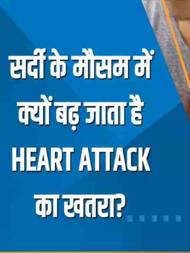 Heart Care Tips in Winter