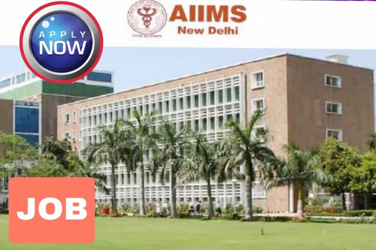 10वीं और 12वीं पास की निकली लॉटरी, दिल्ली AIIMS में पाएं डायरेक्ट नौकरी