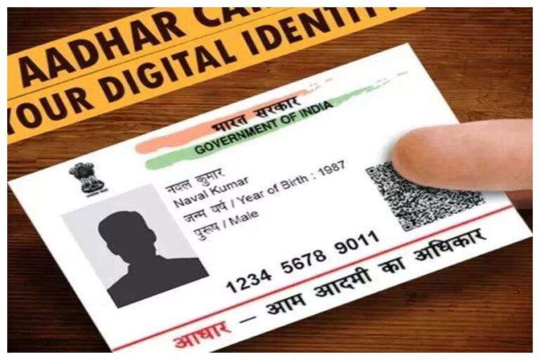 Aadhaar Card Details Change Process: अपने आधार में फोटो, पता, जन्म तिथि, जेंडर, मोबाइल नंबर को कर सकते हैं अपडेट, जानें स्टेप्स