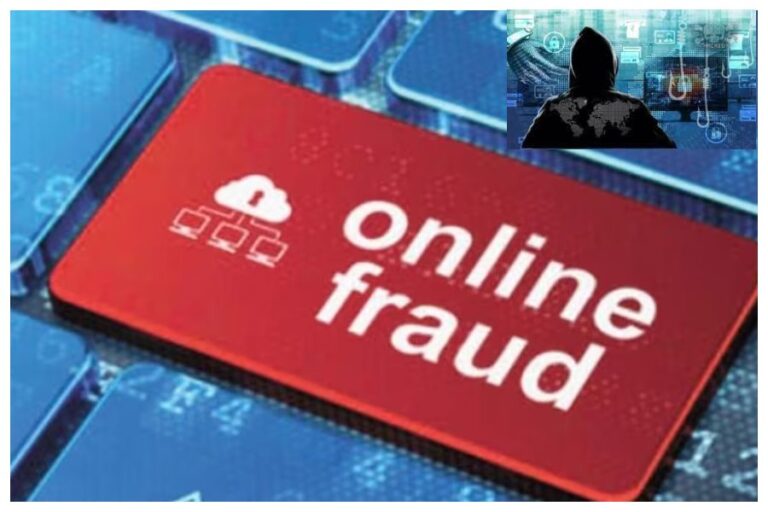 Alert For Online Fraud: ऑनलाइन फ्रॉड हो गया है कॉमन, कहीं आप ना हो जाएं शिकार, भूलकर भी ना करें ये गलती