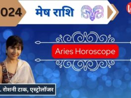 New Year Horoscope, Arise Zodiac Signs Annual, Mesh Rashi Varshik Rashifal