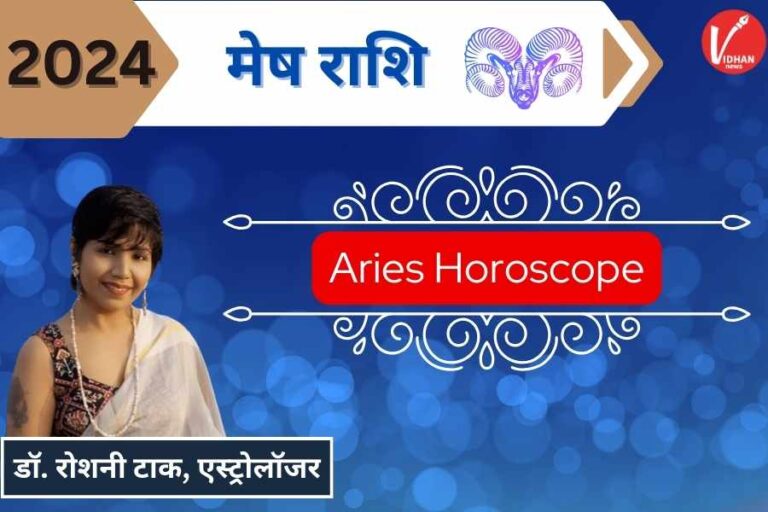 New Year Horoscope, Arise Zodiac Signs Annual, Mesh Rashi Varshik Rashifal