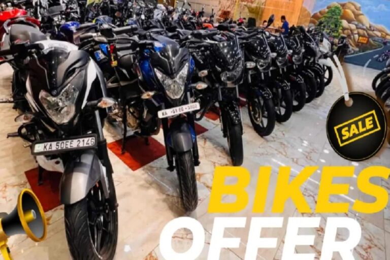 अब स्मार्टफोन की कीमत में खरीदें बाइक्स, बेहतरीन और शानदार ऑफर अवेलेबल