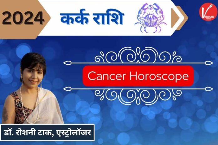 New Year Horoscope, Cancer Zodiac Signs Annual, Kark Varshik Rashifal