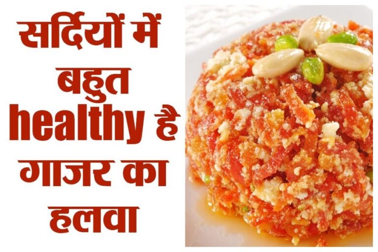 Gajar Halwa Eating Benefits In Winter: सर्दियों में गाजर का हलवा खाने के फायदे, वेट लॉस से लेकर पाचन दुरुस्त और स्किन को दें ग्लो