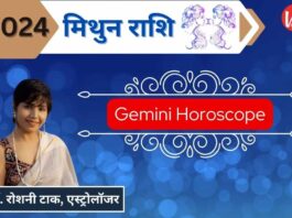 New Year Horoscope, Gemini Zodiac Signs Annual, Mithun Varshik Rashifal 