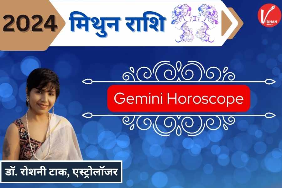 New Year Horoscope, Gemini Zodiac Signs Annual, Mithun Varshik Rashifal 