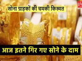 Aaj Ka Sone ka Bhav, Gold news, Gold Price Today, Gold Price Update, Gold Silver Price, Gold Silver Price Today, Gold Silver Price Update