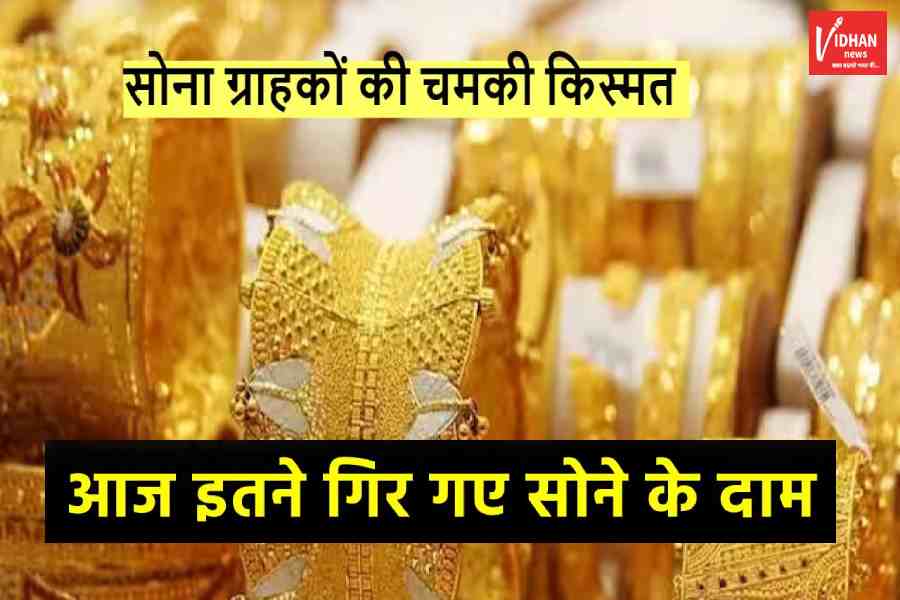 Aaj Ka Sone ka Bhav, Gold news, Gold Price Today, Gold Price Update, Gold Silver Price, Gold Silver Price Today, Gold Silver Price Update