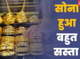 Aaj Ka Sone ka Bhav, Gold news, Gold Price Today, Gold Price Update, Gold Silver Price, Gold Silver Price Today, Gold Silver Price Update