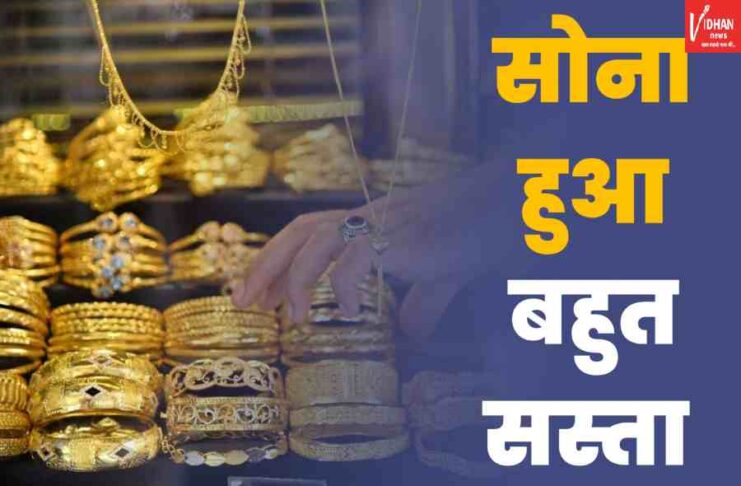 Aaj Ka Sone ka Bhav, Gold news, Gold Price Today, Gold Price Update, Gold Silver Price, Gold Silver Price Today, Gold Silver Price Update