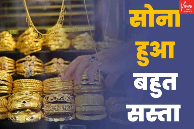 Aaj Ka Sone ka Bhav, Gold news, Gold Price Today, Gold Price Update, Gold Silver Price, Gold Silver Price Today, Gold Silver Price Update
