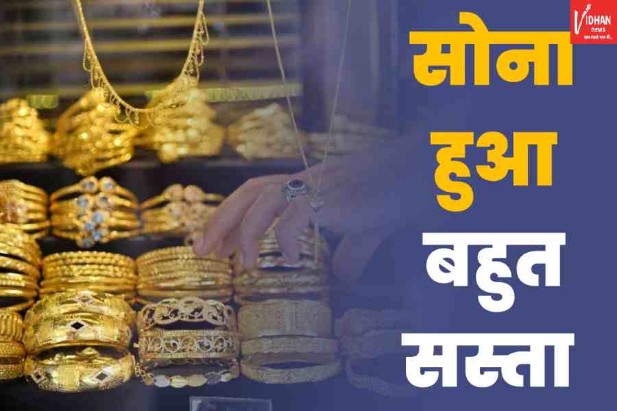 Gold Price Today Update, Aaj Ka Sone Ka Bhav