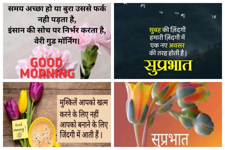 Good Morning Wishes: अपनों के दिन को बनाएं खास इन गुड मार्निंग मैसेज्स को भेजकर, करें ऐसे विश