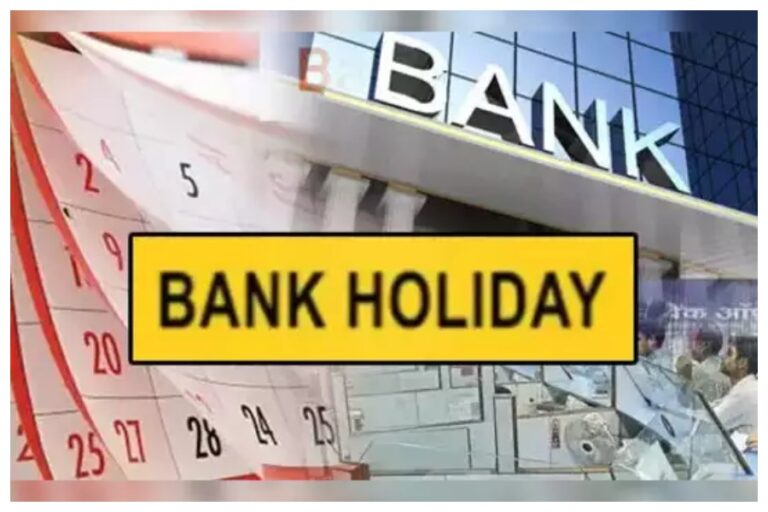 January 2024 Bank Holidays: आधे से भी ज्यादा दिनों तक जनवरी में रहेगी छुट्टियां, चेक करें पूरी लिस्ट यहां
