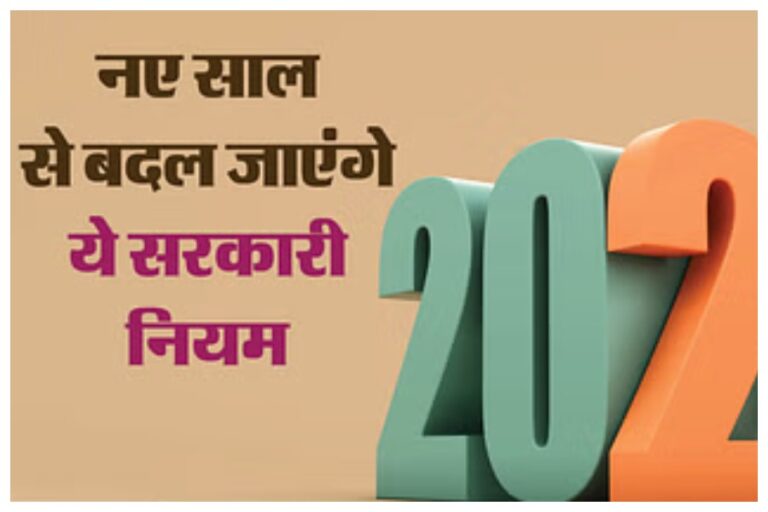 January 2024 New Rules: बस 4 दिन और, 1 जनवरी से बदलेगें ये नियम, फिर ना कर पाएंगे पेमेंट और बंद होगा Gmail अकाउंट