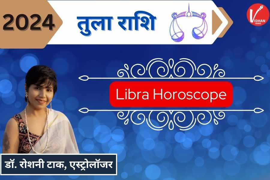 Tula Rashi Varshik Rashifal, Libra Zodiac Signs Annual, New Year Horoscope