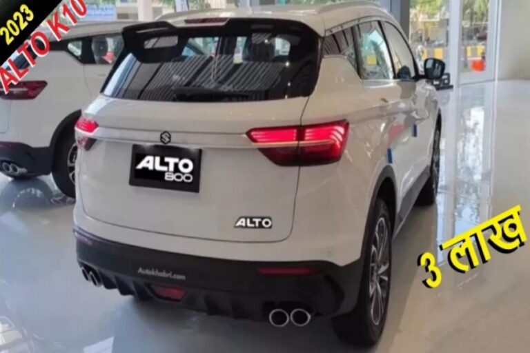 Maruti Alto अब ज्यादा माइलेज के साथ भरेगी हुंकार, जानें अपडेट इंजन और आधुनिक फीचर्स