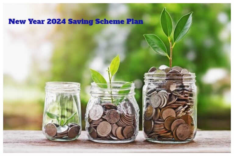 New Year 2024 Saving Scheme Plan: नये साल पर इन सेविंग प्लान में करें निवेश, सुरक्षा के साथ गारंटी भी