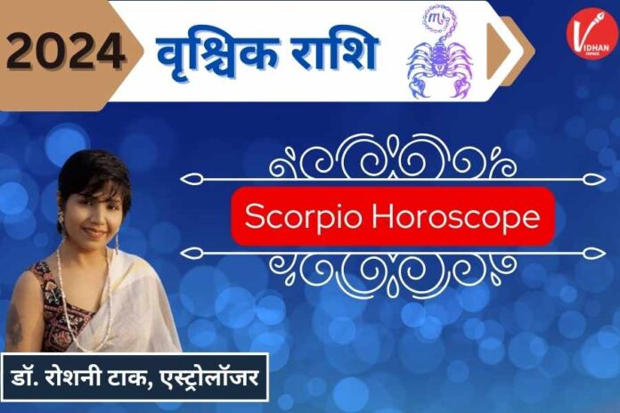 Scorpio Varshik Rashifal Vrishchik Rashi Varshik Rashifal, Scorpio Zodiac Signs Annual, New Year Horoscope